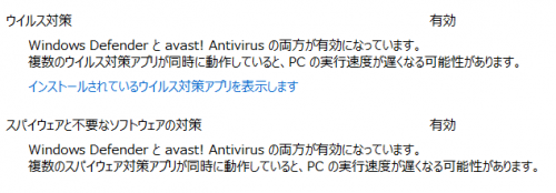 avast-defender-yuukou