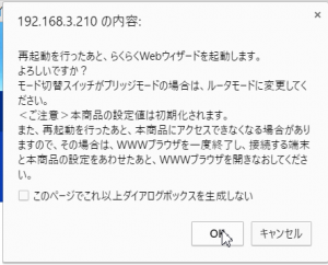 rakuraku-web-wizard-chuui