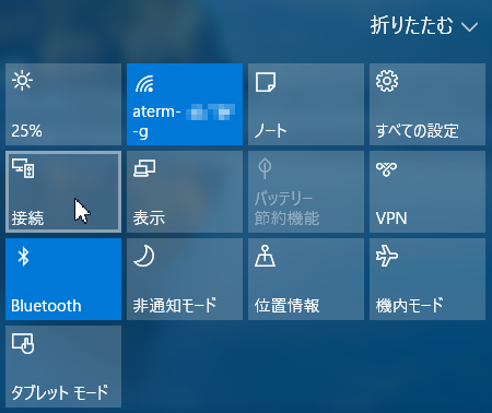 actioncenter-setsuzoku