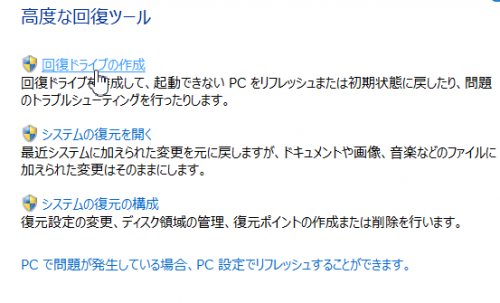 kaihuku-drive-sakusei