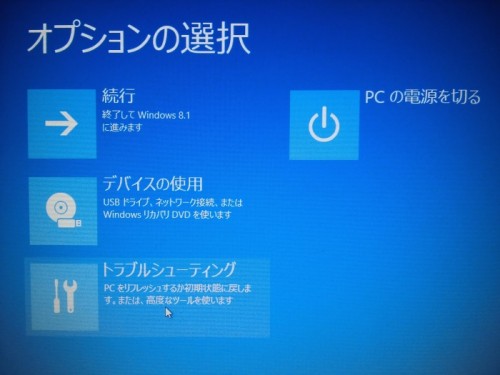 option-sentaku-uefi