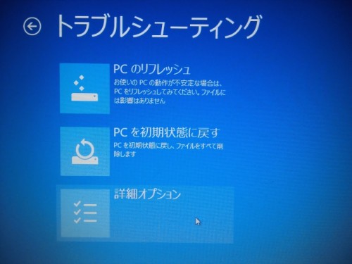 trouble-shooting-uefi