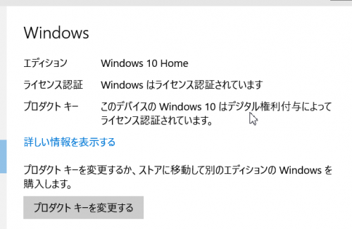win10-license-ninshou