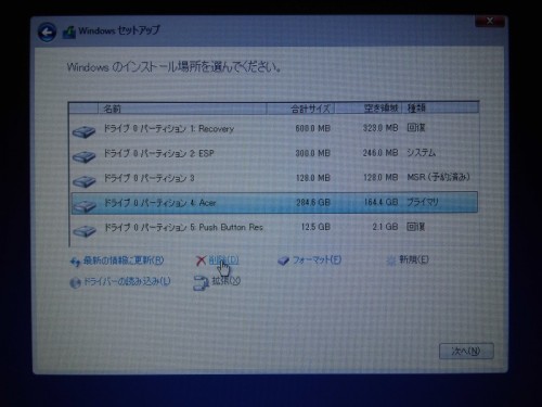 windows10-install-basho