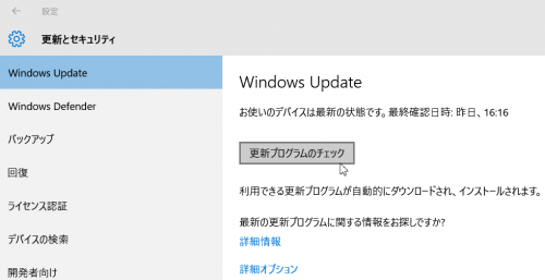 windows-update
