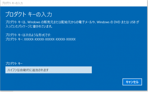 productkey-nyuuryoku