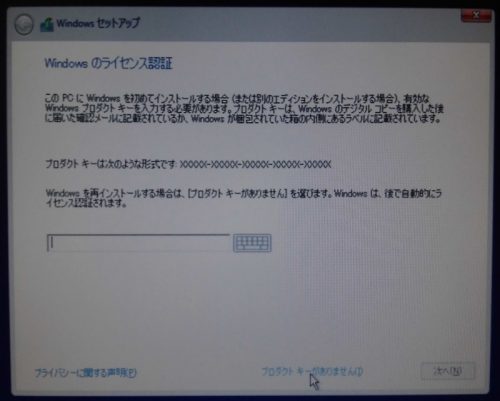 win10-install-license
