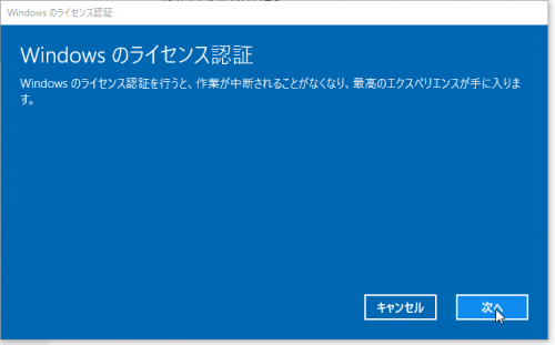 win10-license-ninshou