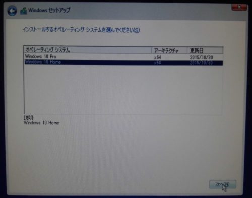 win10-os-sentaku